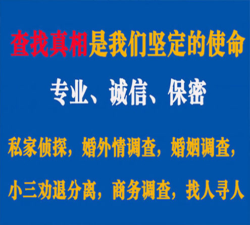 关于东海岛卫家调查事务所